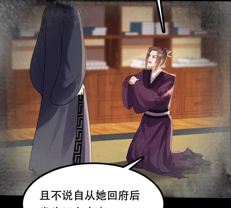 战神狂妃：凤倾天下韩漫全集-第180话 赔款无删减无遮挡章节图片 