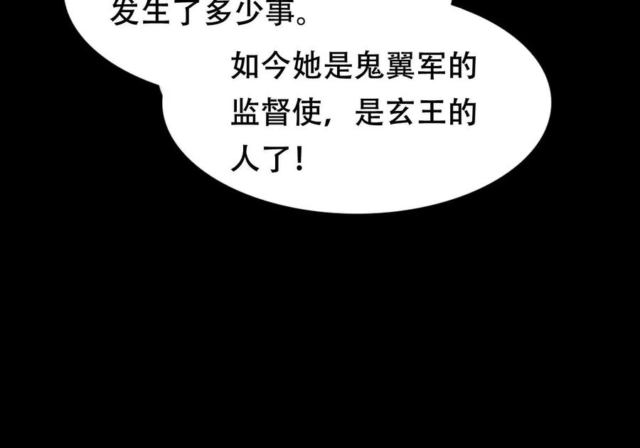 战神狂妃：凤倾天下韩漫全集-第180话 赔款无删减无遮挡章节图片 