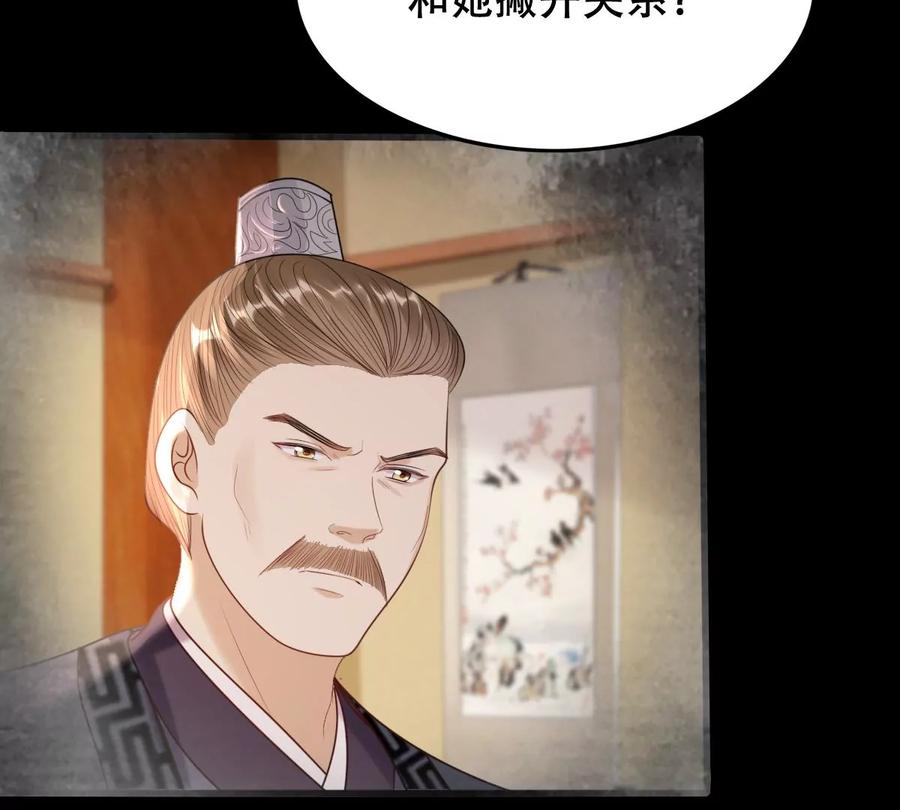 战神狂妃：凤倾天下韩漫全集-第180话 赔款无删减无遮挡章节图片 