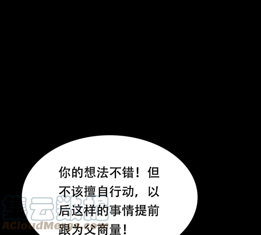 战神狂妃：凤倾天下韩漫全集-第180话 赔款无删减无遮挡章节图片 