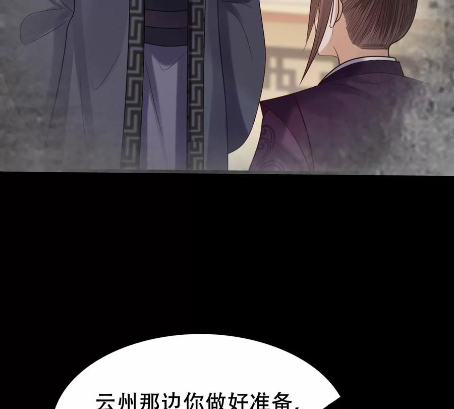 战神狂妃：凤倾天下韩漫全集-第180话 赔款无删减无遮挡章节图片 
