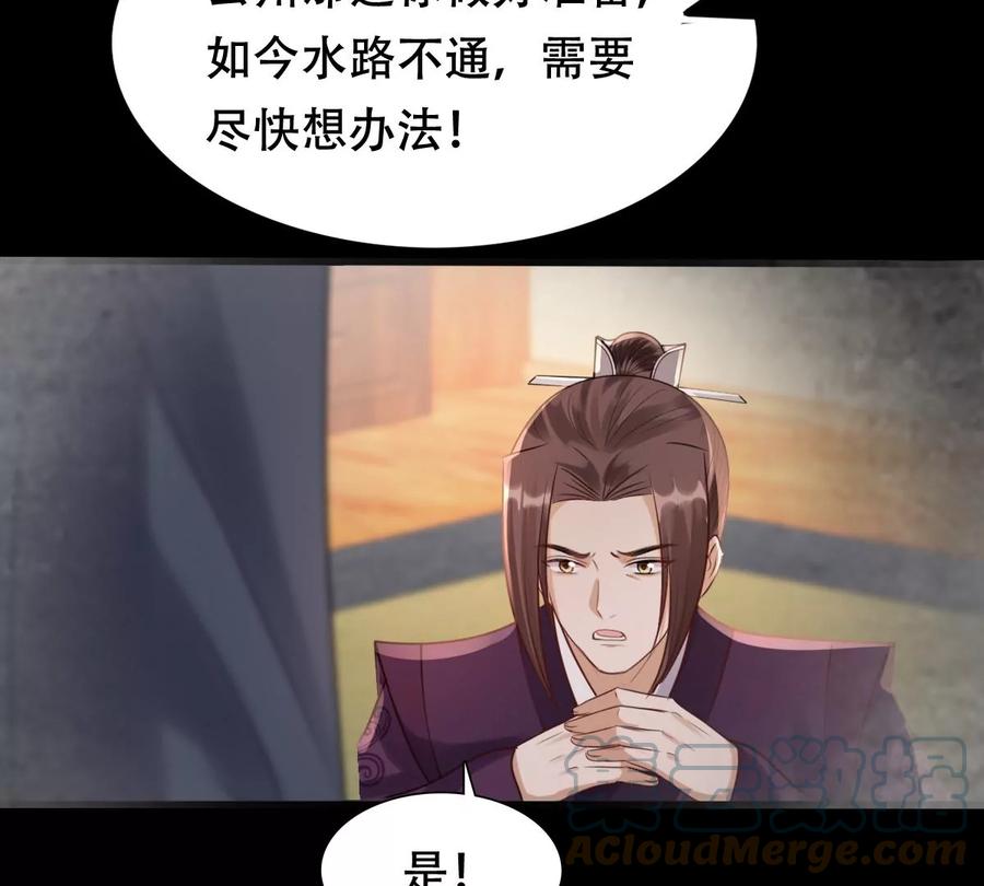 战神狂妃：凤倾天下韩漫全集-第180话 赔款无删减无遮挡章节图片 