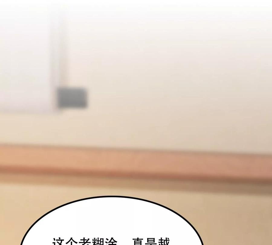 战神狂妃：凤倾天下韩漫全集-第180话 赔款无删减无遮挡章节图片 