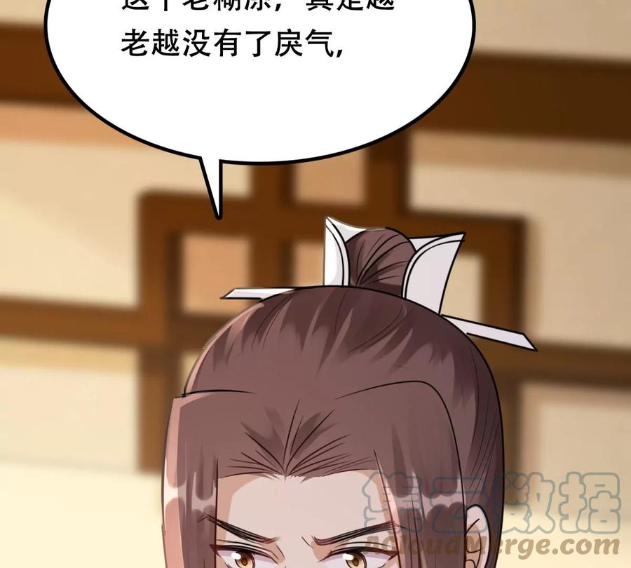 战神狂妃：凤倾天下韩漫全集-第180话 赔款无删减无遮挡章节图片 