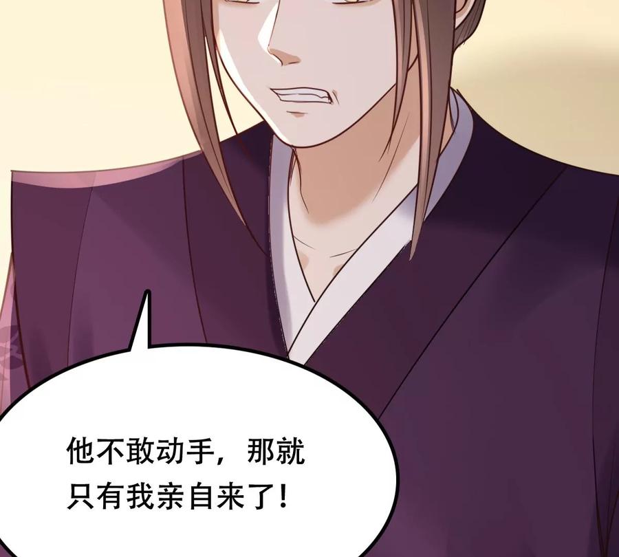 战神狂妃：凤倾天下韩漫全集-第180话 赔款无删减无遮挡章节图片 