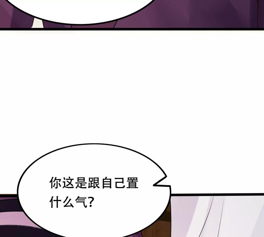 战神狂妃：凤倾天下韩漫全集-第180话 赔款无删减无遮挡章节图片 