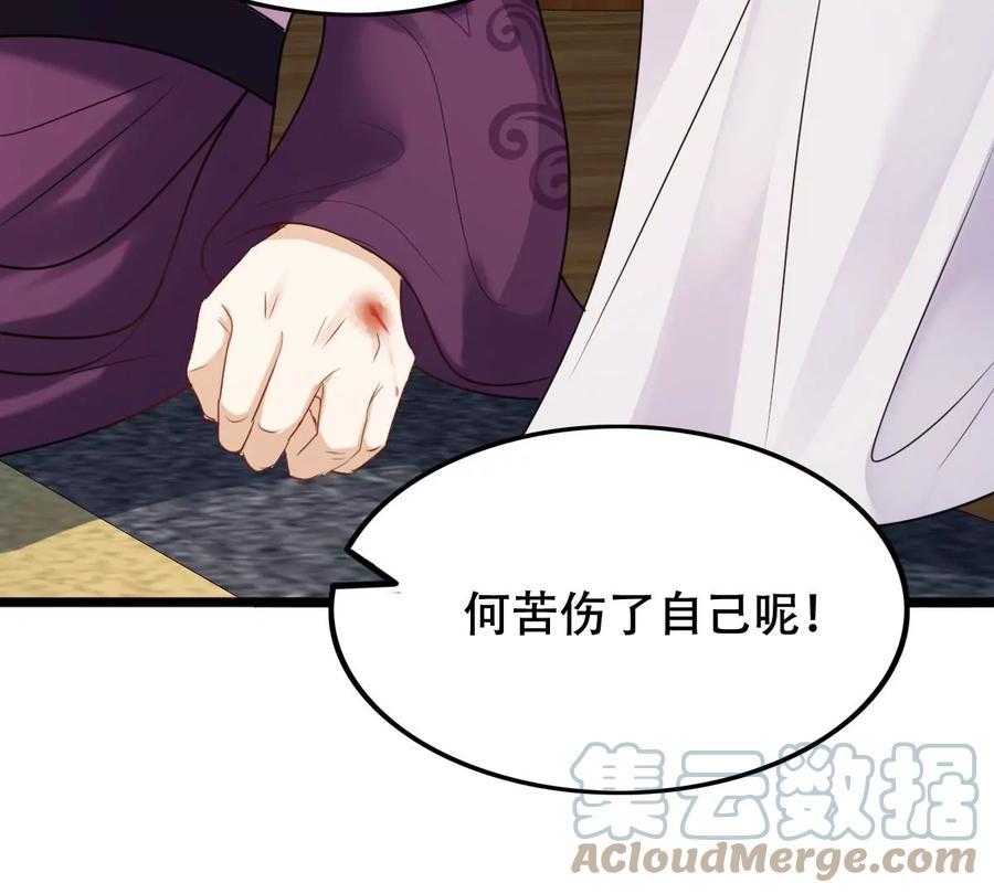 战神狂妃：凤倾天下韩漫全集-第180话 赔款无删减无遮挡章节图片 