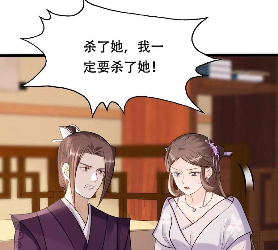战神狂妃：凤倾天下韩漫全集-第180话 赔款无删减无遮挡章节图片 