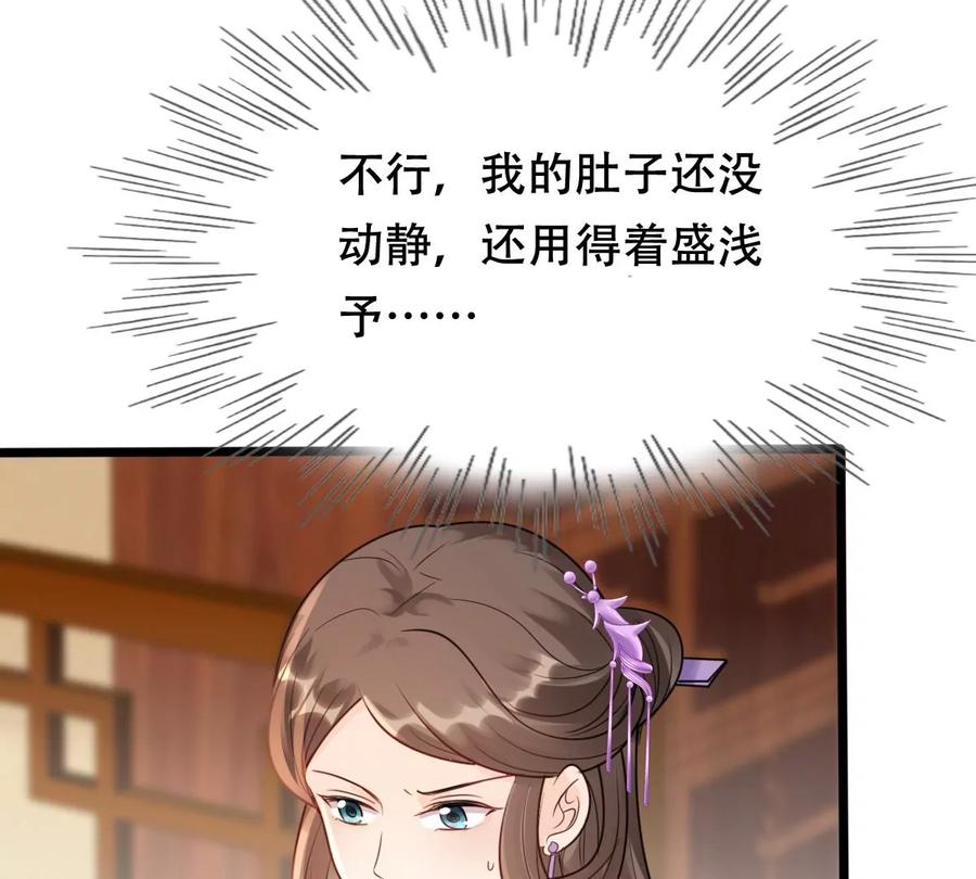 战神狂妃：凤倾天下韩漫全集-第180话 赔款无删减无遮挡章节图片 