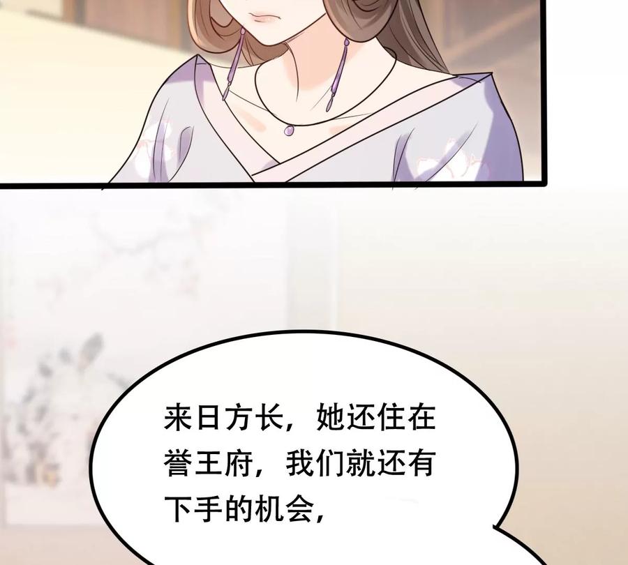 战神狂妃：凤倾天下韩漫全集-第180话 赔款无删减无遮挡章节图片 