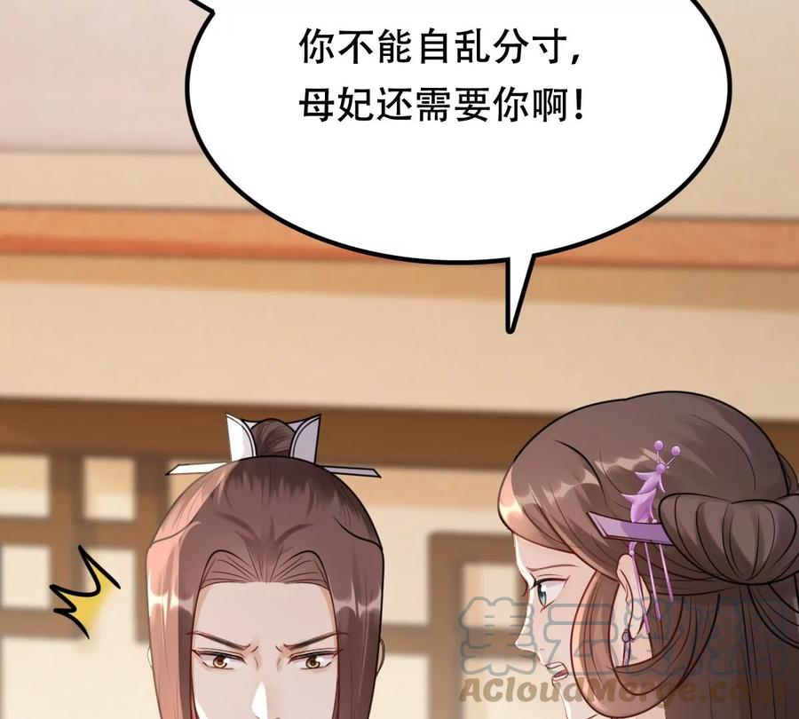 战神狂妃：凤倾天下韩漫全集-第180话 赔款无删减无遮挡章节图片 