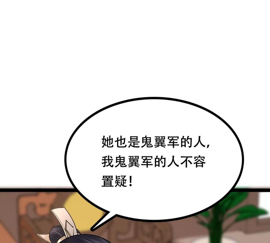 战神狂妃：凤倾天下韩漫全集-第180话 赔款无删减无遮挡章节图片 