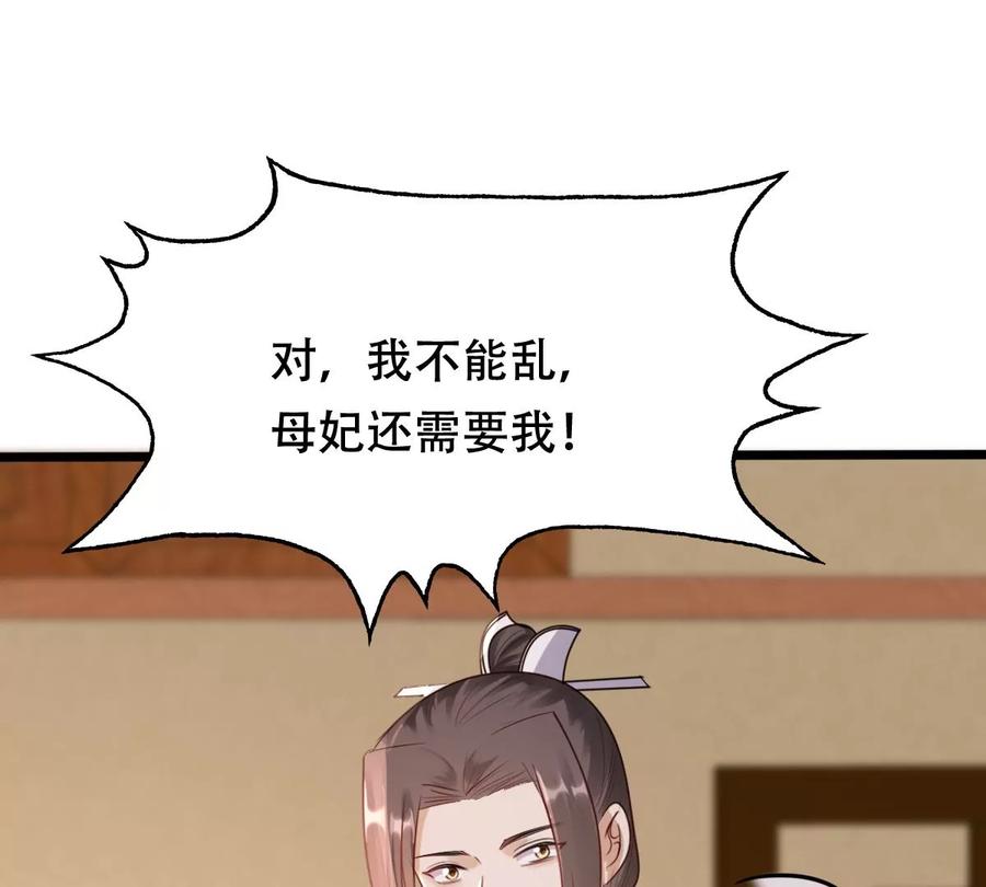 战神狂妃：凤倾天下韩漫全集-第180话 赔款无删减无遮挡章节图片 
