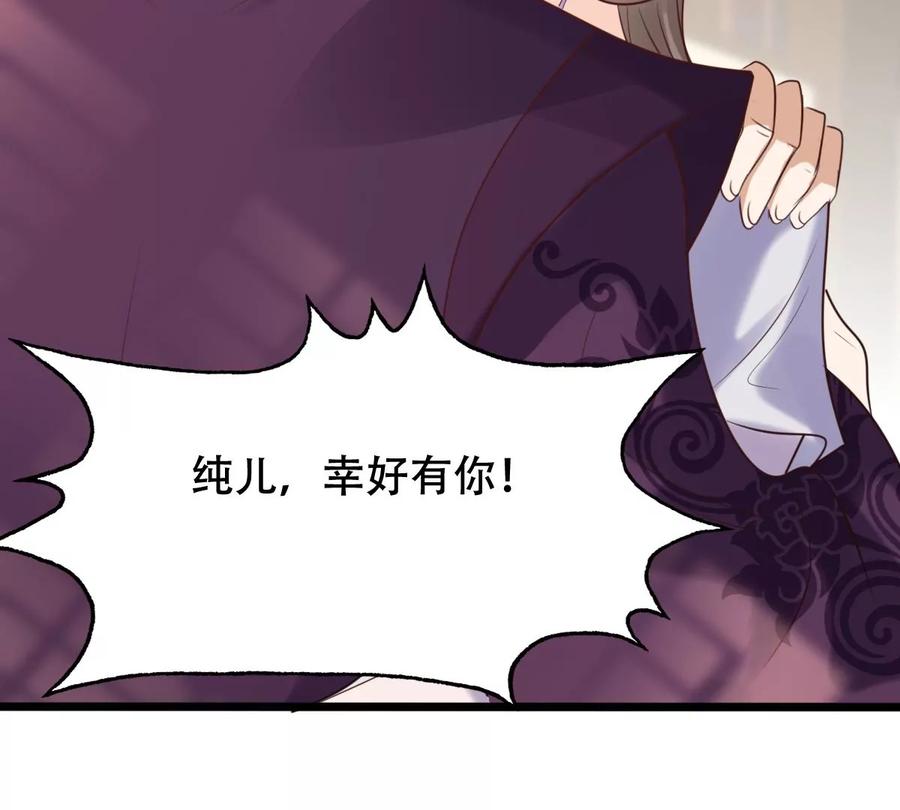 战神狂妃：凤倾天下韩漫全集-第180话 赔款无删减无遮挡章节图片 