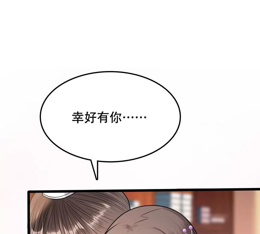 战神狂妃：凤倾天下韩漫全集-第180话 赔款无删减无遮挡章节图片 
