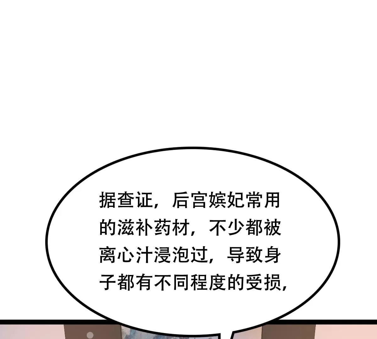 战神狂妃：凤倾天下韩漫全集-第184话 早有准备无删减无遮挡章节图片 