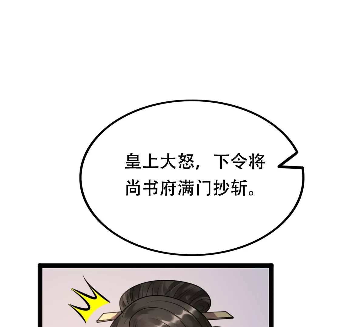 战神狂妃：凤倾天下韩漫全集-第184话 早有准备无删减无遮挡章节图片 