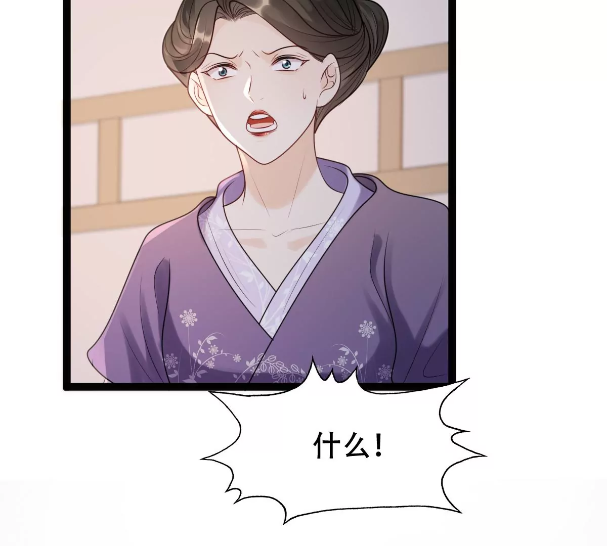 战神狂妃：凤倾天下韩漫全集-第184话 早有准备无删减无遮挡章节图片 