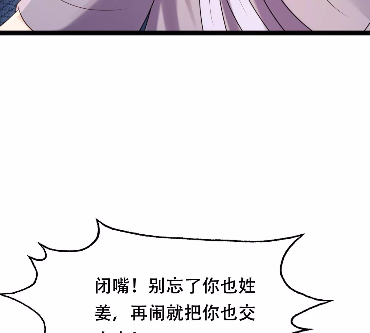 战神狂妃：凤倾天下韩漫全集-第184话 早有准备无删减无遮挡章节图片 