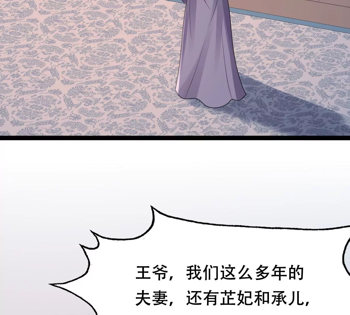 战神狂妃：凤倾天下韩漫全集-第184话 早有准备无删减无遮挡章节图片 