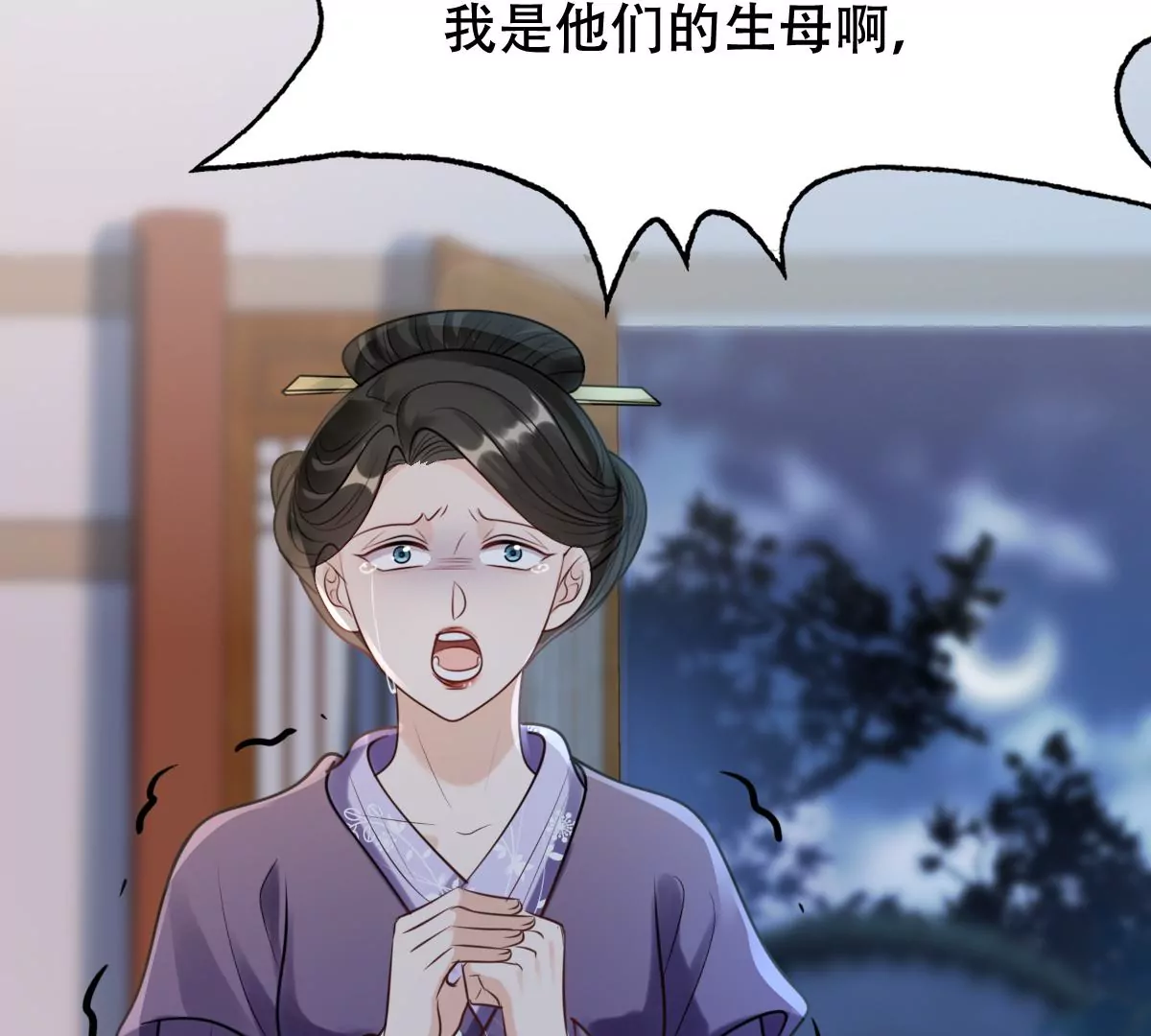 战神狂妃：凤倾天下韩漫全集-第184话 早有准备无删减无遮挡章节图片 