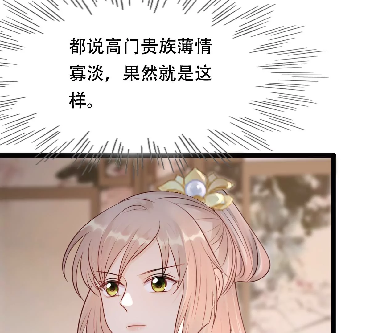战神狂妃：凤倾天下韩漫全集-第184话 早有准备无删减无遮挡章节图片 