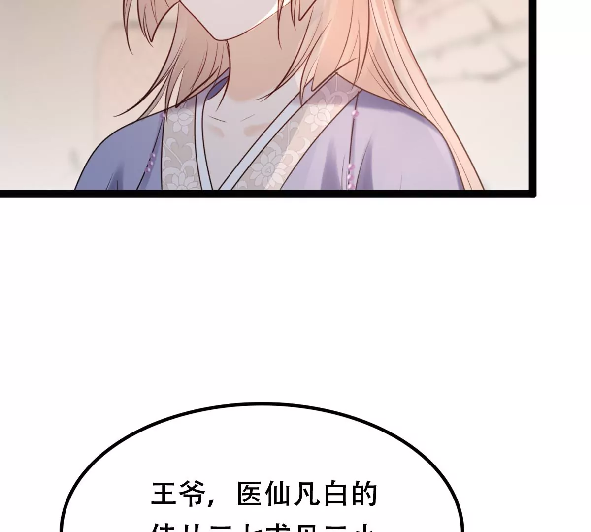 战神狂妃：凤倾天下韩漫全集-第184话 早有准备无删减无遮挡章节图片 