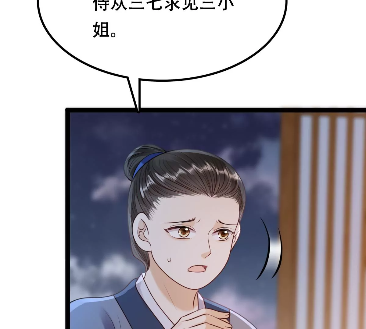 战神狂妃：凤倾天下韩漫全集-第184话 早有准备无删减无遮挡章节图片 