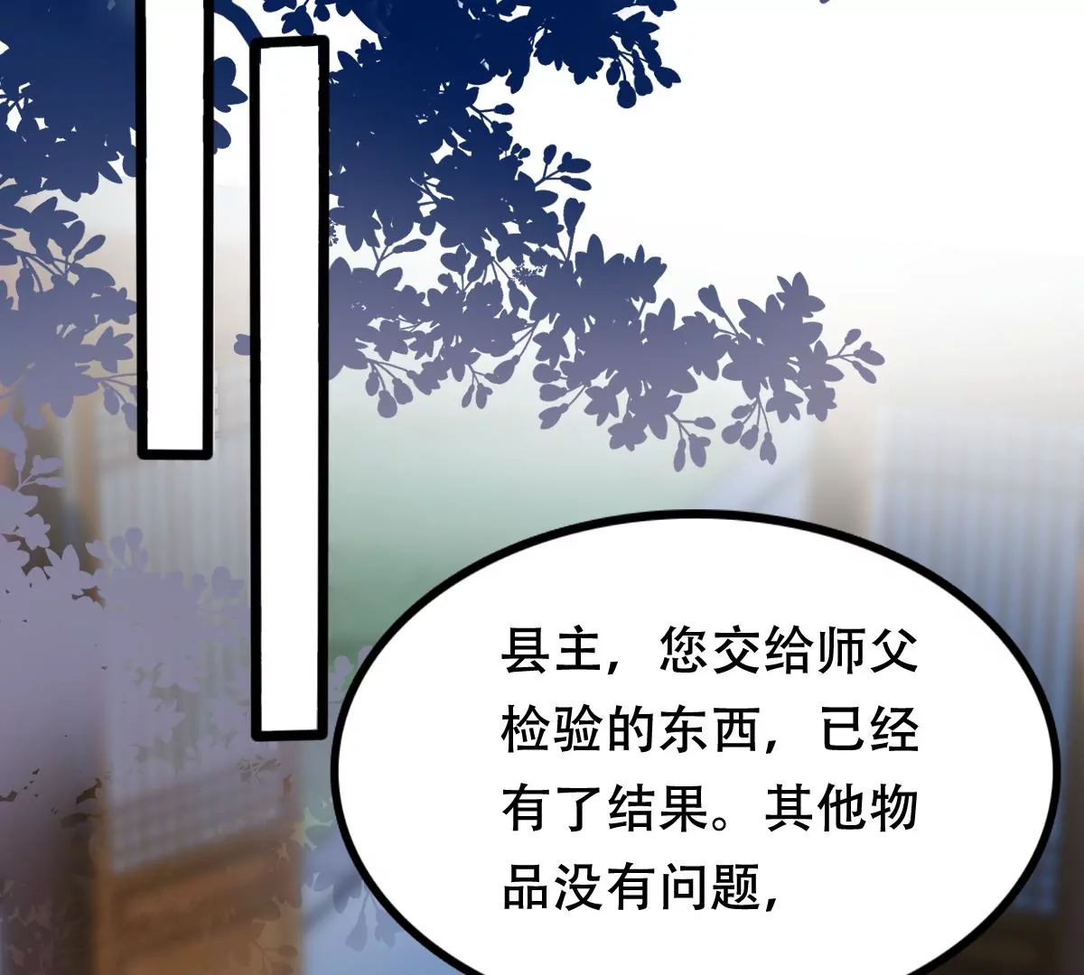 战神狂妃：凤倾天下韩漫全集-第184话 早有准备无删减无遮挡章节图片 