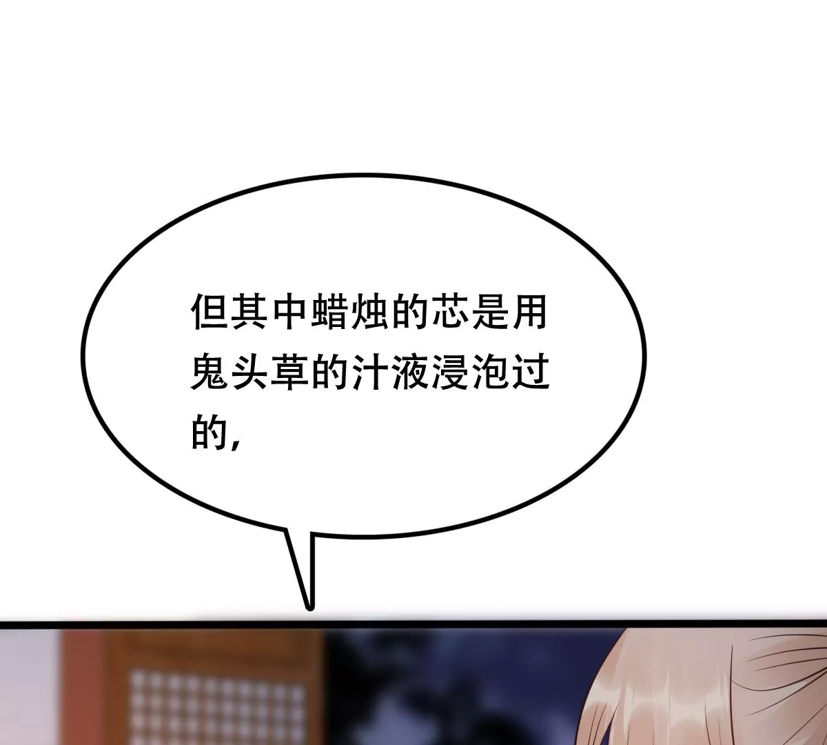 战神狂妃：凤倾天下韩漫全集-第184话 早有准备无删减无遮挡章节图片 