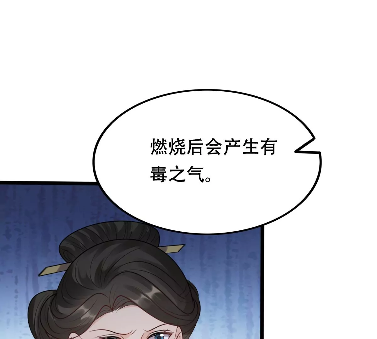 战神狂妃：凤倾天下韩漫全集-第184话 早有准备无删减无遮挡章节图片 