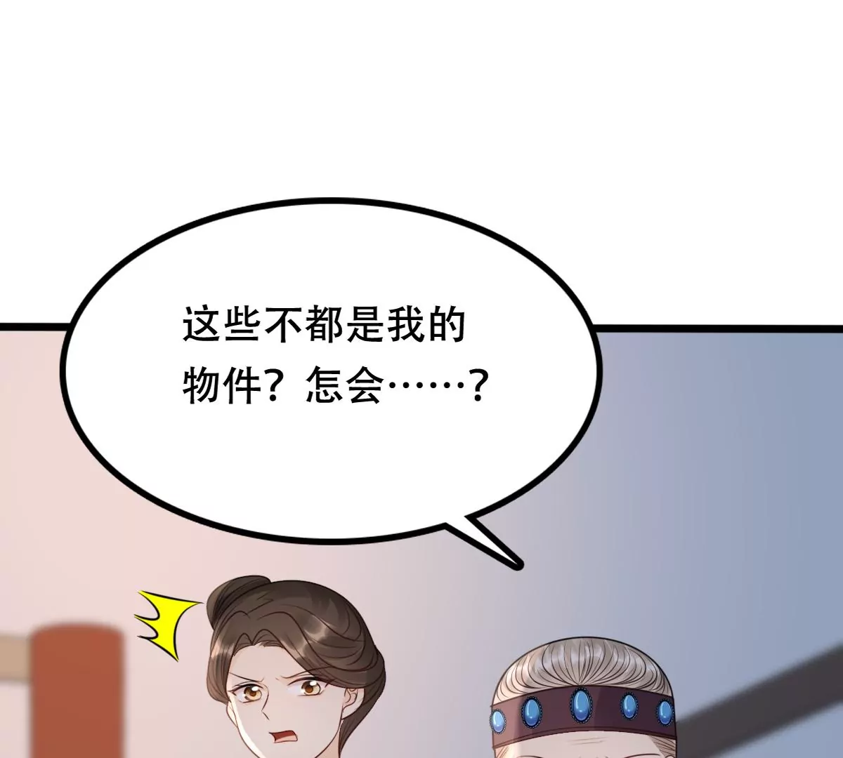 战神狂妃：凤倾天下韩漫全集-第184话 早有准备无删减无遮挡章节图片 