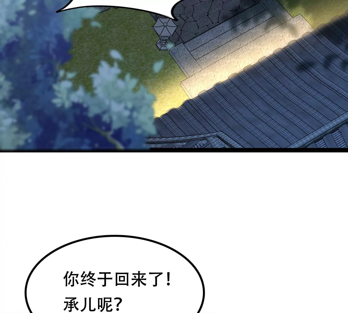 战神狂妃：凤倾天下韩漫全集-第184话 早有准备无删减无遮挡章节图片 