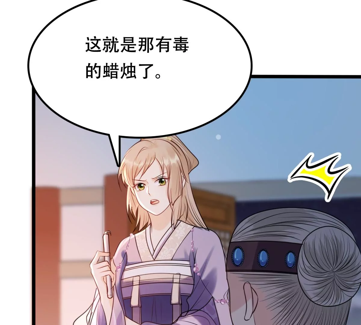 战神狂妃：凤倾天下韩漫全集-第184话 早有准备无删减无遮挡章节图片 