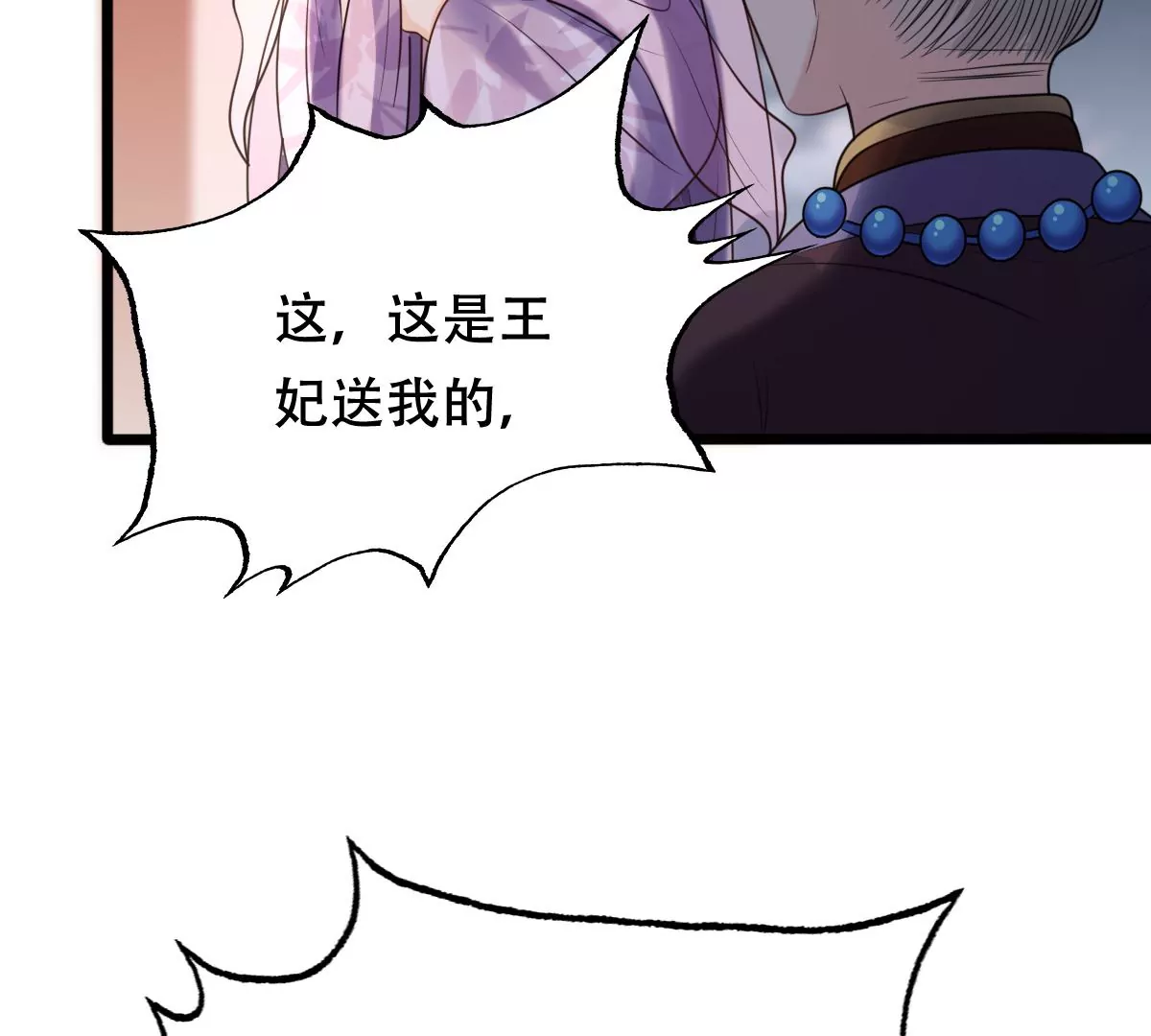 战神狂妃：凤倾天下韩漫全集-第184话 早有准备无删减无遮挡章节图片 