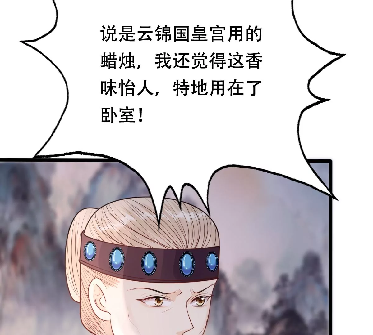 战神狂妃：凤倾天下韩漫全集-第184话 早有准备无删减无遮挡章节图片 