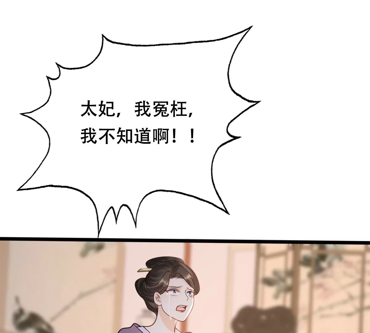 战神狂妃：凤倾天下韩漫全集-第184话 早有准备无删减无遮挡章节图片 