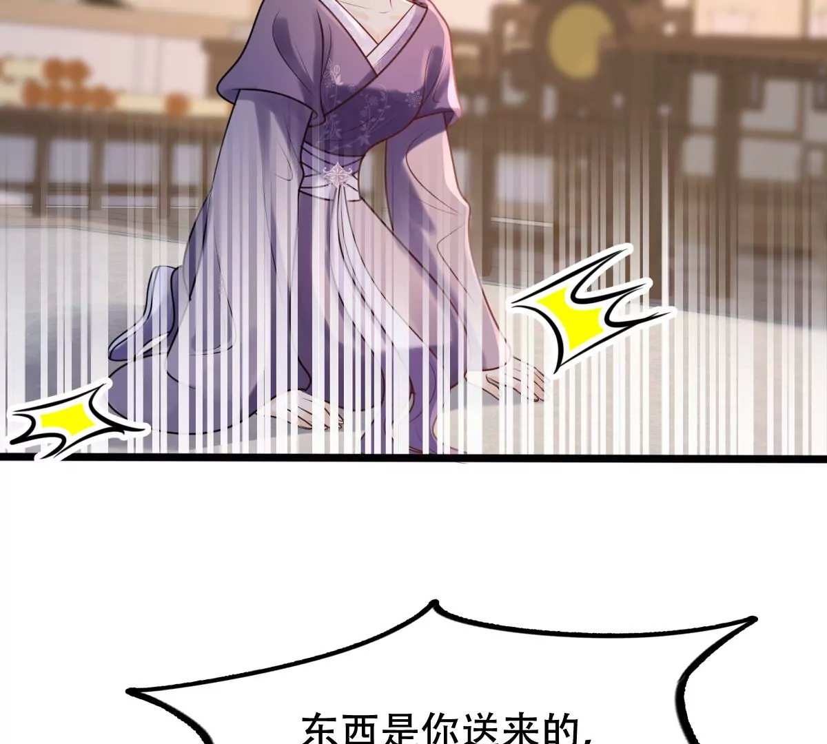 战神狂妃：凤倾天下韩漫全集-第184话 早有准备无删减无遮挡章节图片 