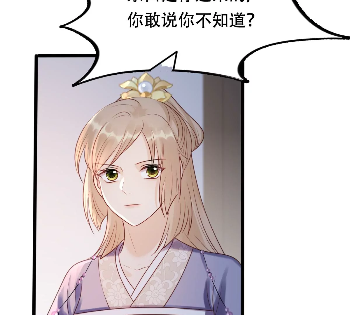 战神狂妃：凤倾天下韩漫全集-第184话 早有准备无删减无遮挡章节图片 