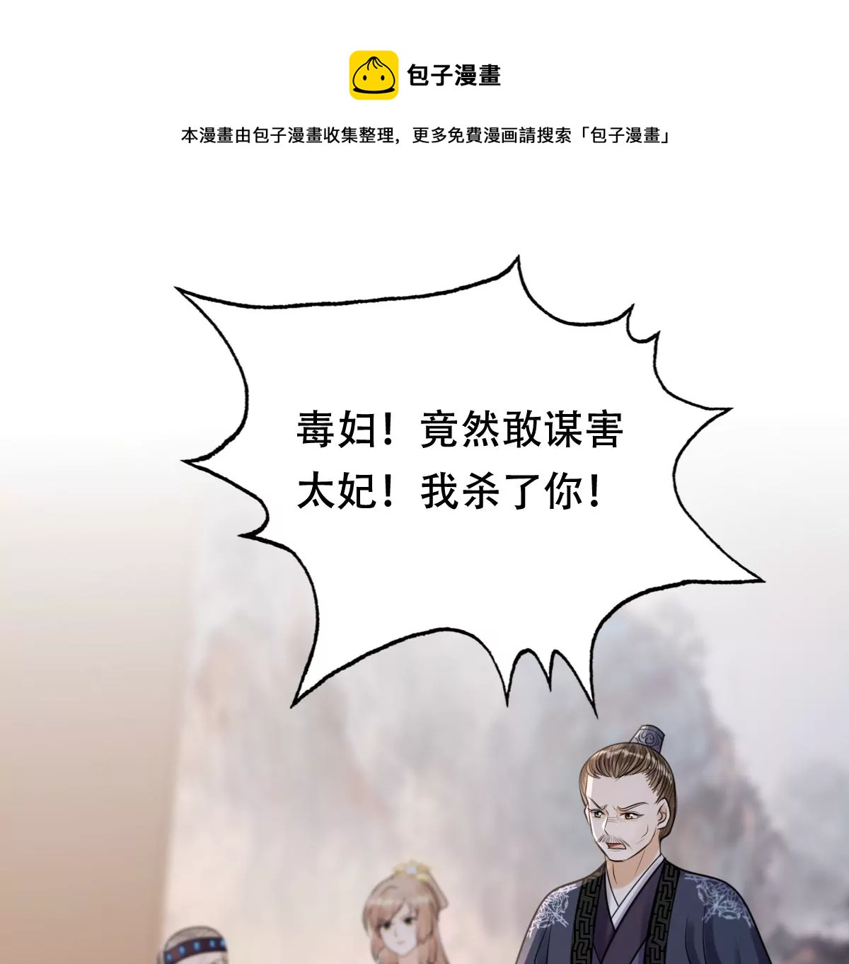 战神狂妃：凤倾天下韩漫全集-第184话 早有准备无删减无遮挡章节图片 