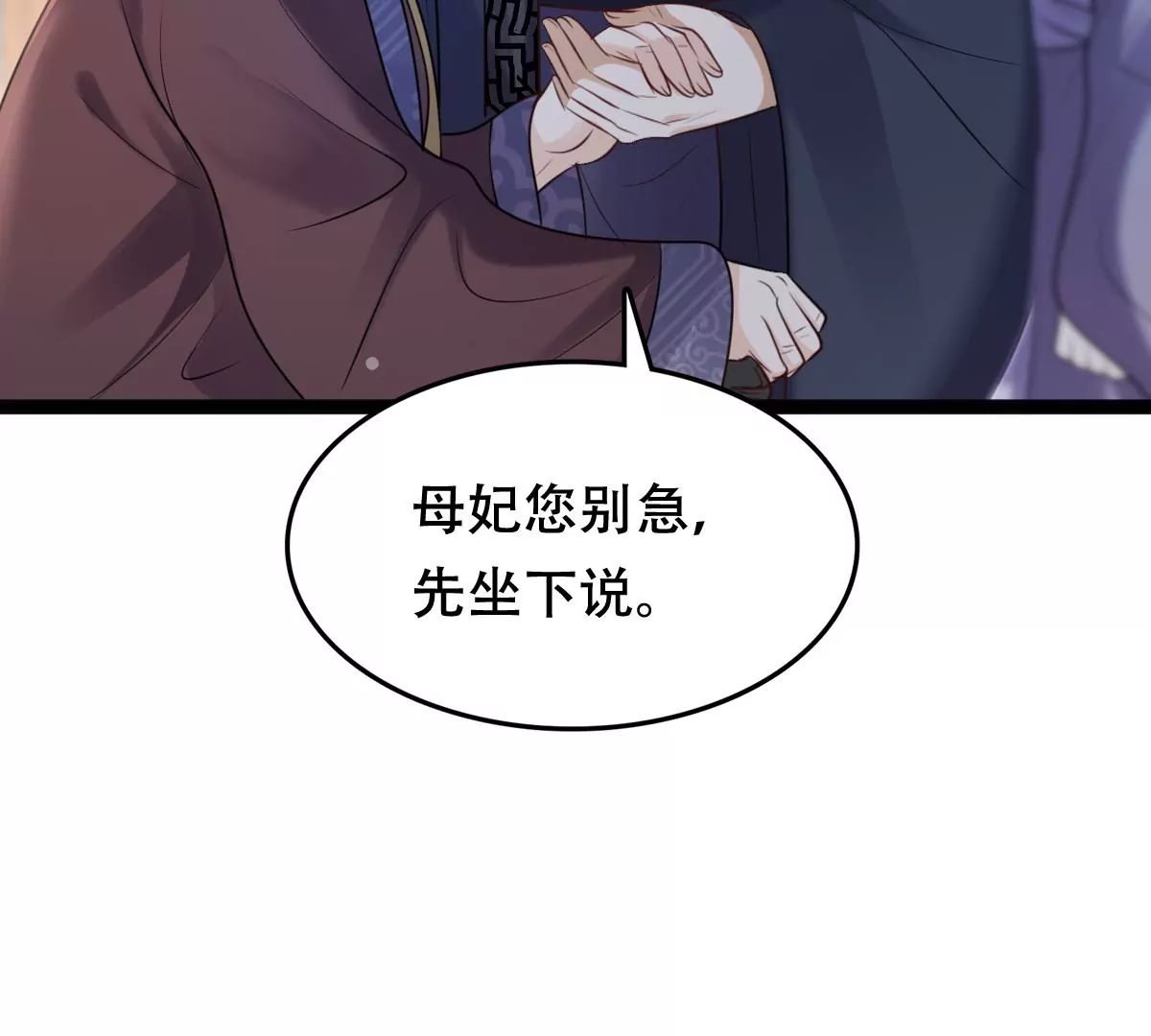 战神狂妃：凤倾天下韩漫全集-第184话 早有准备无删减无遮挡章节图片 