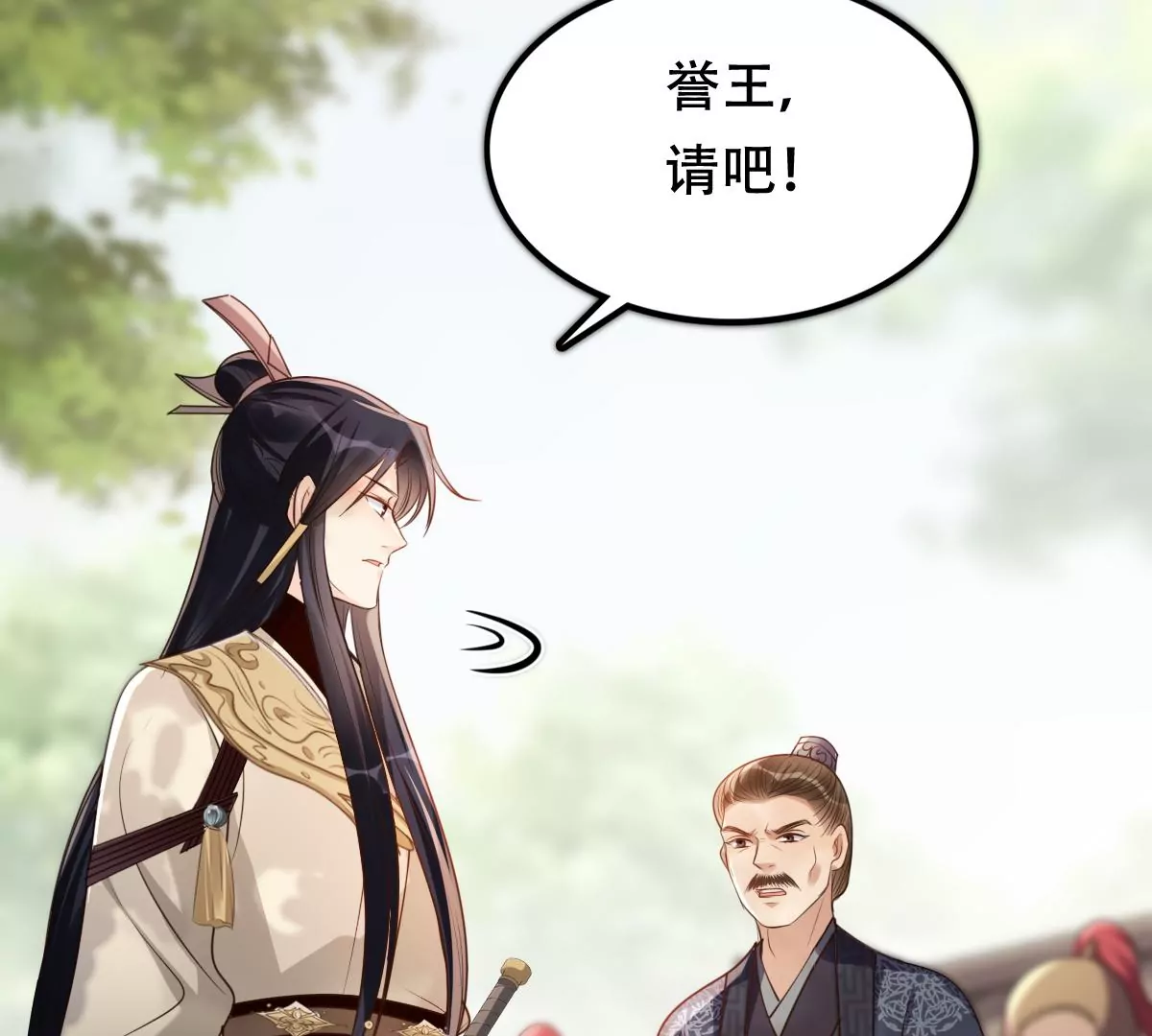 战神狂妃：凤倾天下韩漫全集-第183话 摊上事儿了无删减无遮挡章节图片 