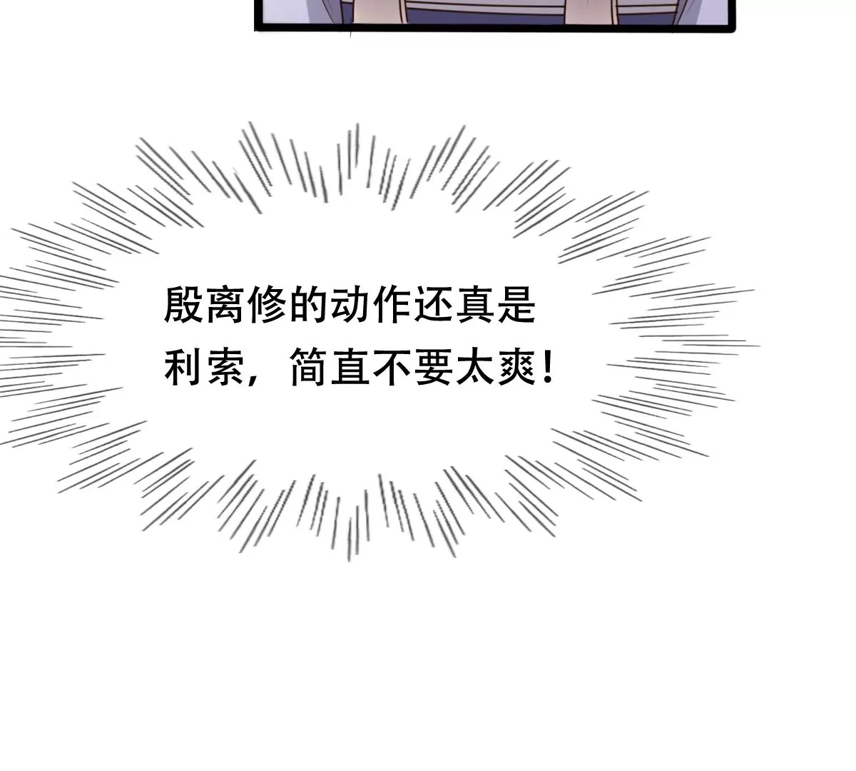 战神狂妃：凤倾天下韩漫全集-第183话 摊上事儿了无删减无遮挡章节图片 
