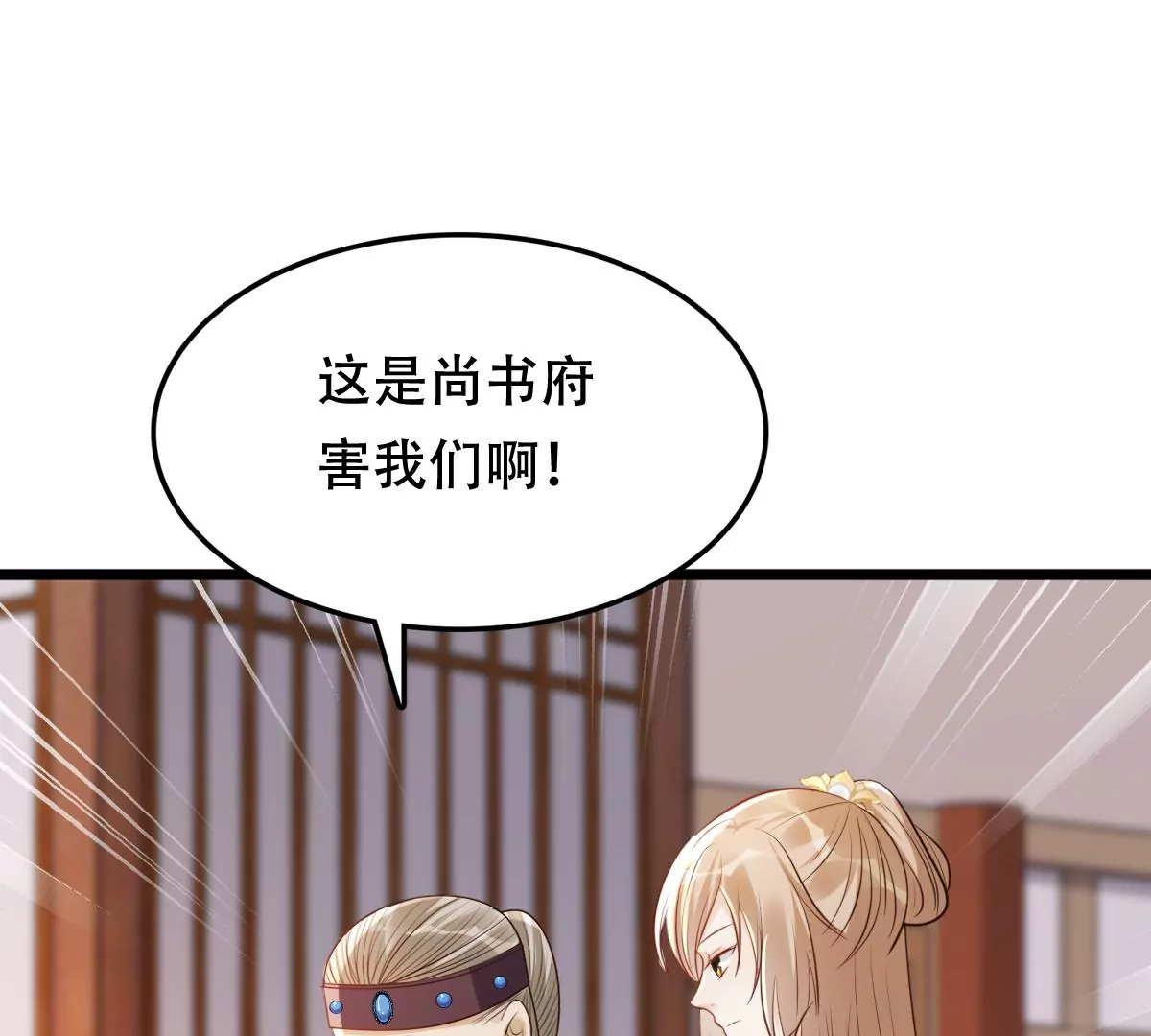 战神狂妃：凤倾天下韩漫全集-第183话 摊上事儿了无删减无遮挡章节图片 