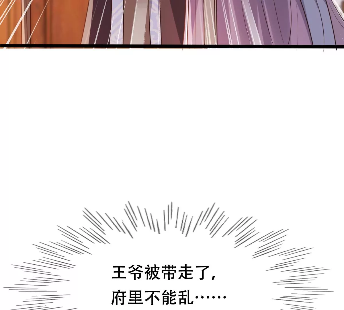 战神狂妃：凤倾天下韩漫全集-第183话 摊上事儿了无删减无遮挡章节图片 