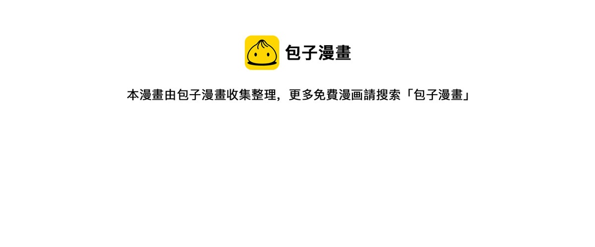 战神狂妃：凤倾天下韩漫全集-第183话 摊上事儿了无删减无遮挡章节图片 