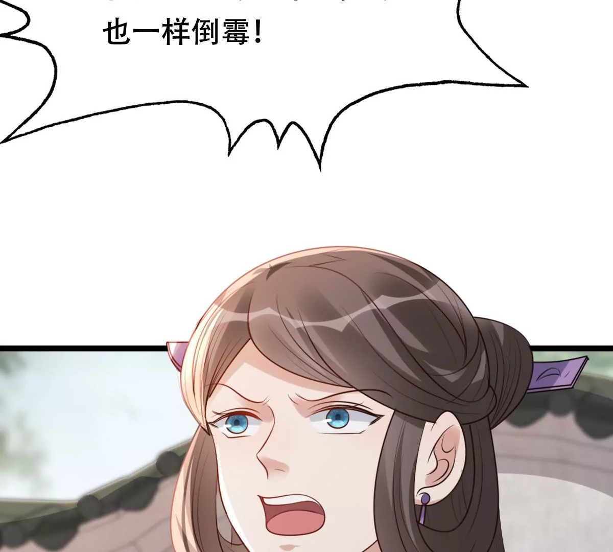 战神狂妃：凤倾天下韩漫全集-第183话 摊上事儿了无删减无遮挡章节图片 