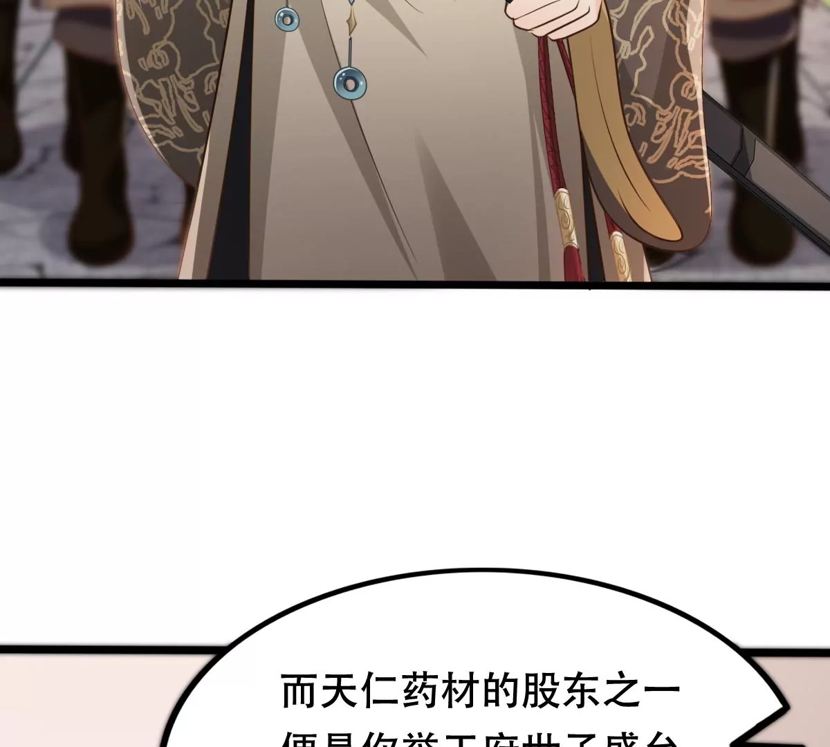 战神狂妃：凤倾天下韩漫全集-第183话 摊上事儿了无删减无遮挡章节图片 