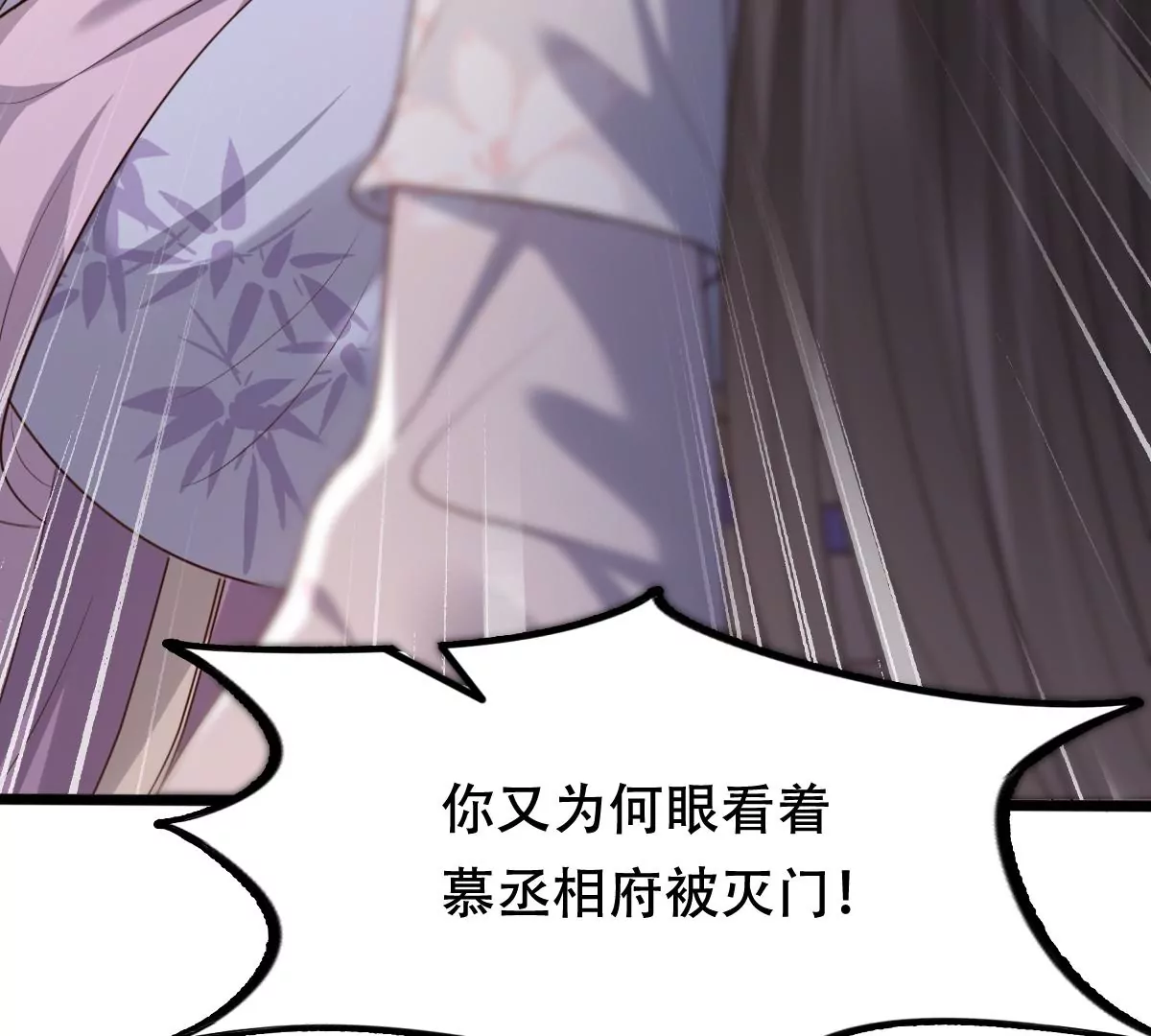 战神狂妃：凤倾天下韩漫全集-第183话 摊上事儿了无删减无遮挡章节图片 