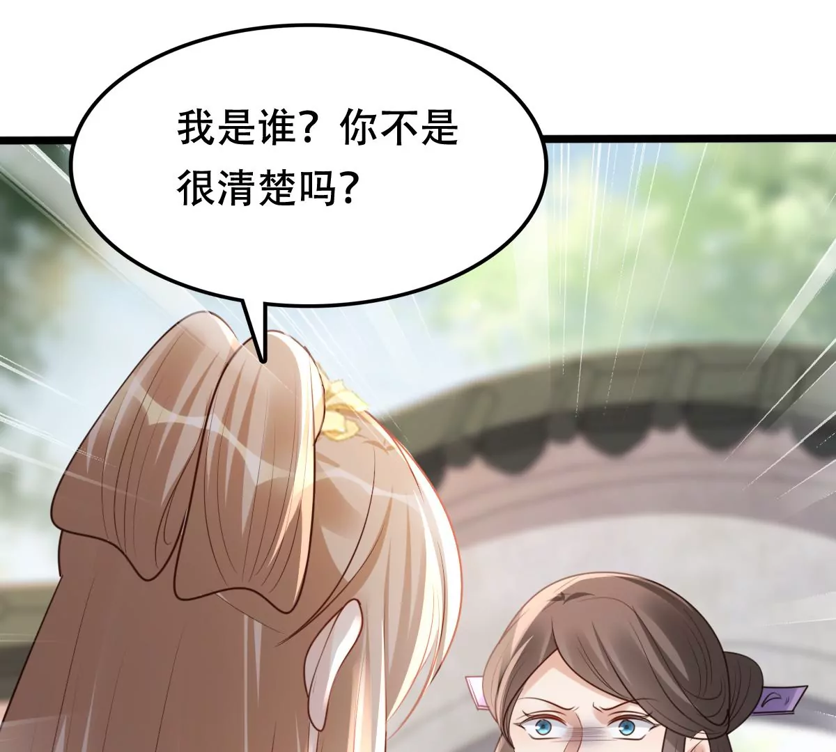 战神狂妃：凤倾天下韩漫全集-第183话 摊上事儿了无删减无遮挡章节图片 